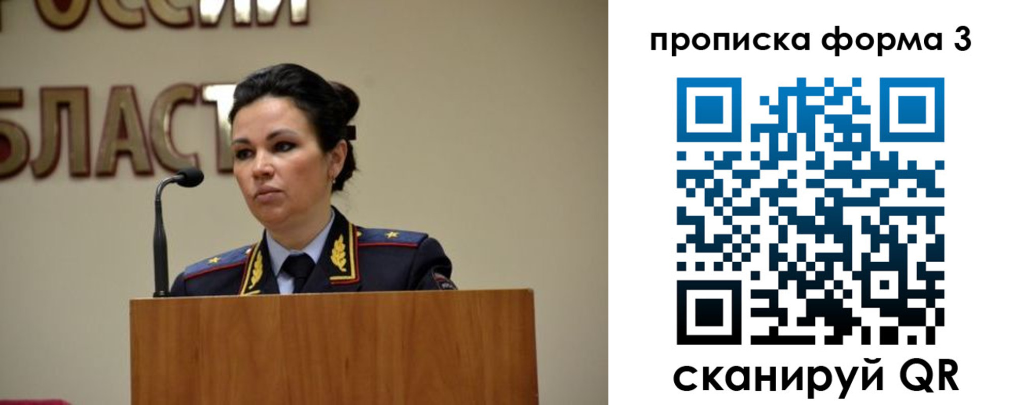 временная регистрация для школы в Светлограде