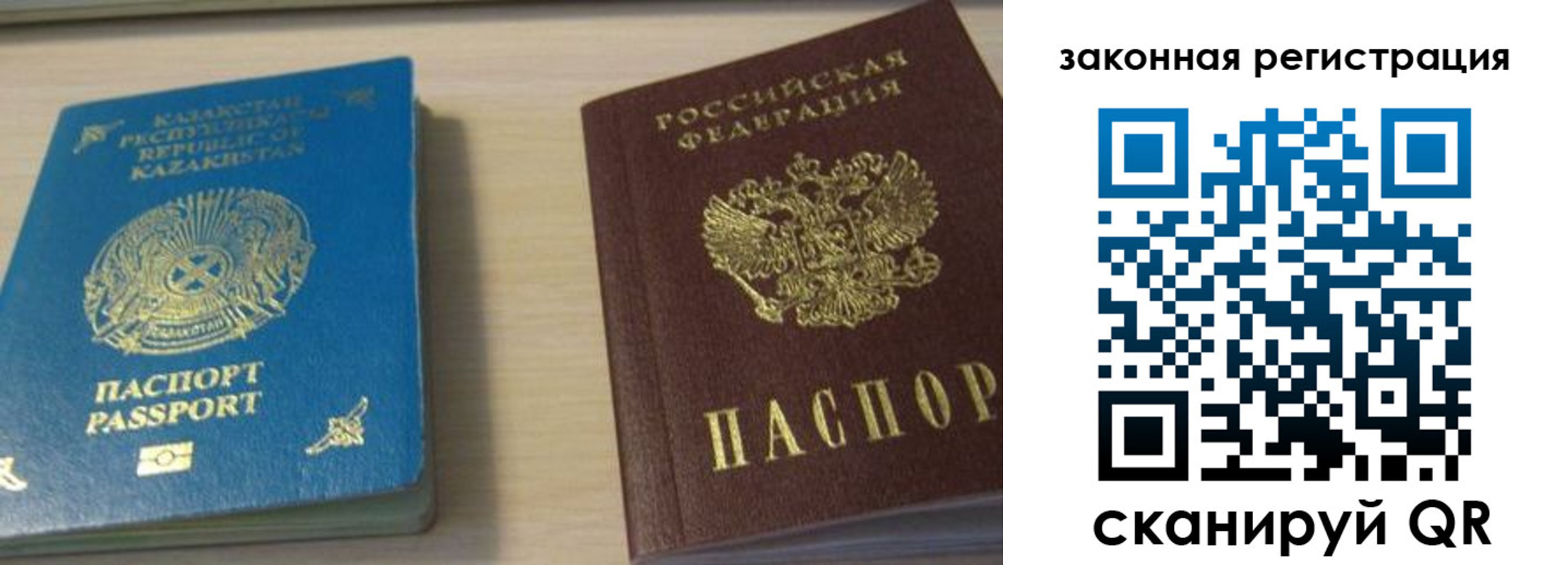 временная регистрация надежно в Светлограде