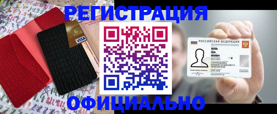 временная регистрация поиск в Светлограде