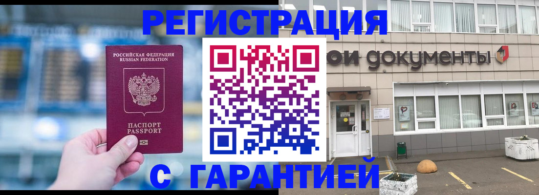 временная регистрация адрес в Светлограде