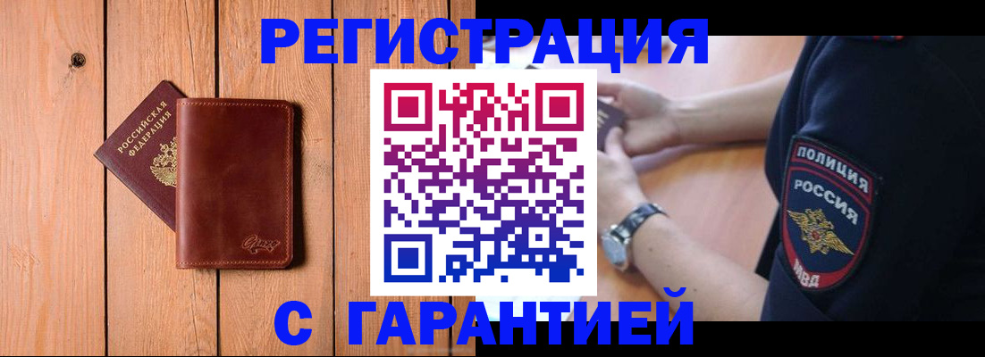 регистрация для дет. сада в Светлограде