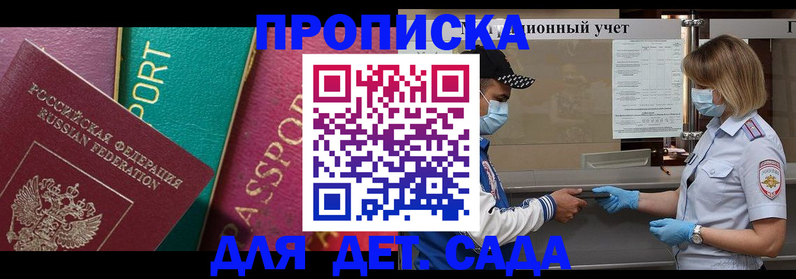 пропишу в квартире в Светлограде