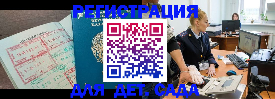 прописка для военкомата в Светлограде