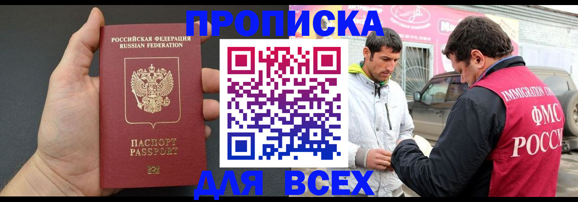 пропишу в квартире в Светлограде